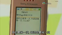 Moonlight sms5.jpg (40 KB) Kelvin 在同樣時間發送另一短訊給阿慶(第14集)