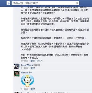 「警隊男神」在facebook的回應(2)
