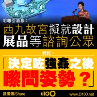 WKCD Palace-Consult=rape