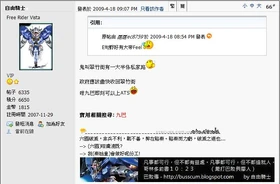 211 freeriderreply.jpg (53 KB) 211 freeriderreply