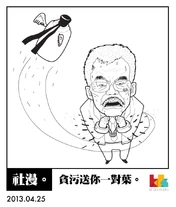 387219 595426223803909 544619586 n.png (205 KB) 貪污送你一對葉 ( 社漫 )