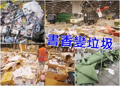 書展過後，大量新書被遺棄變成垃圾，極度浪費。（ONCC圖片）