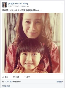 黃翠如發表一張和美心妹妹的合照，希望她不受寫真風波影響