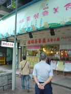 Kumaotherrestaurant2.jpg (197 KB) 姑媽茶餐廳 (位於大埔,已結業)