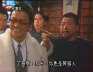 笑什麼,畜生,你也是韓國人