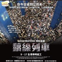 Crazy train.jpg (316 KB) Crazy train