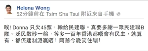 黃碧雲為民主黨的游月華落敗感不值，在facebook留言稱對手為「民建聯B隊」