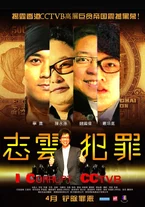 「志雲犯罪」