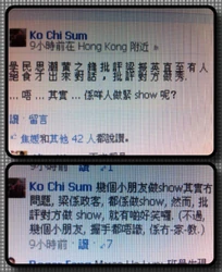 高志森直指學民思潮成員「做show」及「無家教」