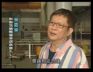 Ng ka lok.jpg (15 KB) Ng ka lok