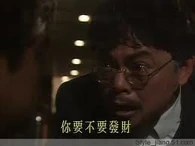 O0Js0Td.jpg (5 KB) 《大時代》中的羅樂林