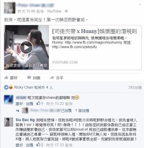 1467804496 3032.jpg (227 KB) 懷疑是吳若希真身fb帳戶「Siu Bac Ng」爆粗罵司徒夾帶