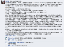 20131221 3L FB capture02.png (44 KB) 20131221 3L FB capture02