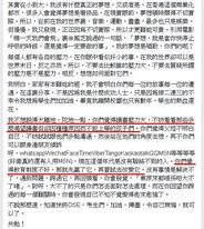 胡鴻鈞留言截圖（二）