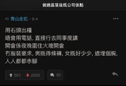 連登會員「青山走犯」留言指其公司落後到用「石頭出糧」，被網民恥笑