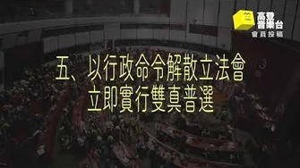 高登會員投稿_同路人s_-_留低一起見證