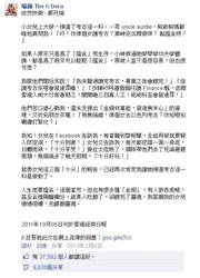 鄭丹瑞「搵食」一文，在facebook被瘋傳，其中一篇被分享近萬次