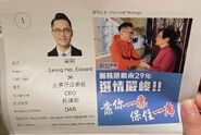 梁熙在其選舉信息一欄上，寫有「服務港島東29年」的字眼。