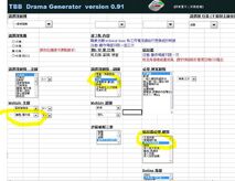 香港討論區網民指該劇劇情嚴重公式化