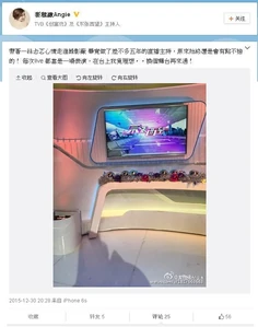 麥雅緻微博截圖