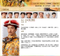 《幕後大老爺》角色介紹