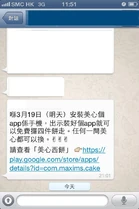 Maximappstakecake.jpg (124 KB) Maximappstakecake