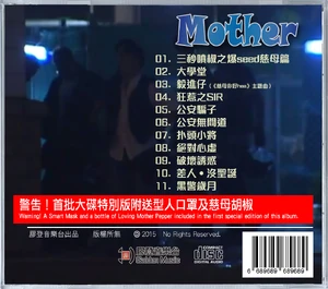 Mother CD2.png (616 KB) Mother CD2