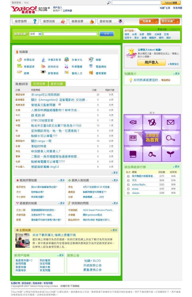Yahooknowledgecap2007