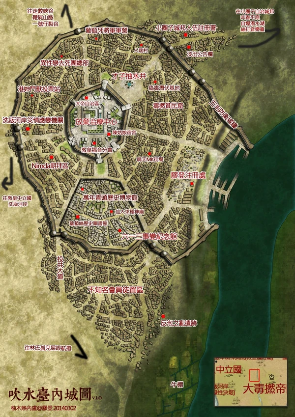 大毒撚帝國地區 吹水臺
