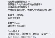 Lo Lai Kan回應2.jpg (22 KB) Lo Lai Kan對陳歷恒挑戰「山卡啦」的回應 (續)。