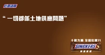 影射梁振英在最近的答問會回應老人院問題時歸咎土地供應問題