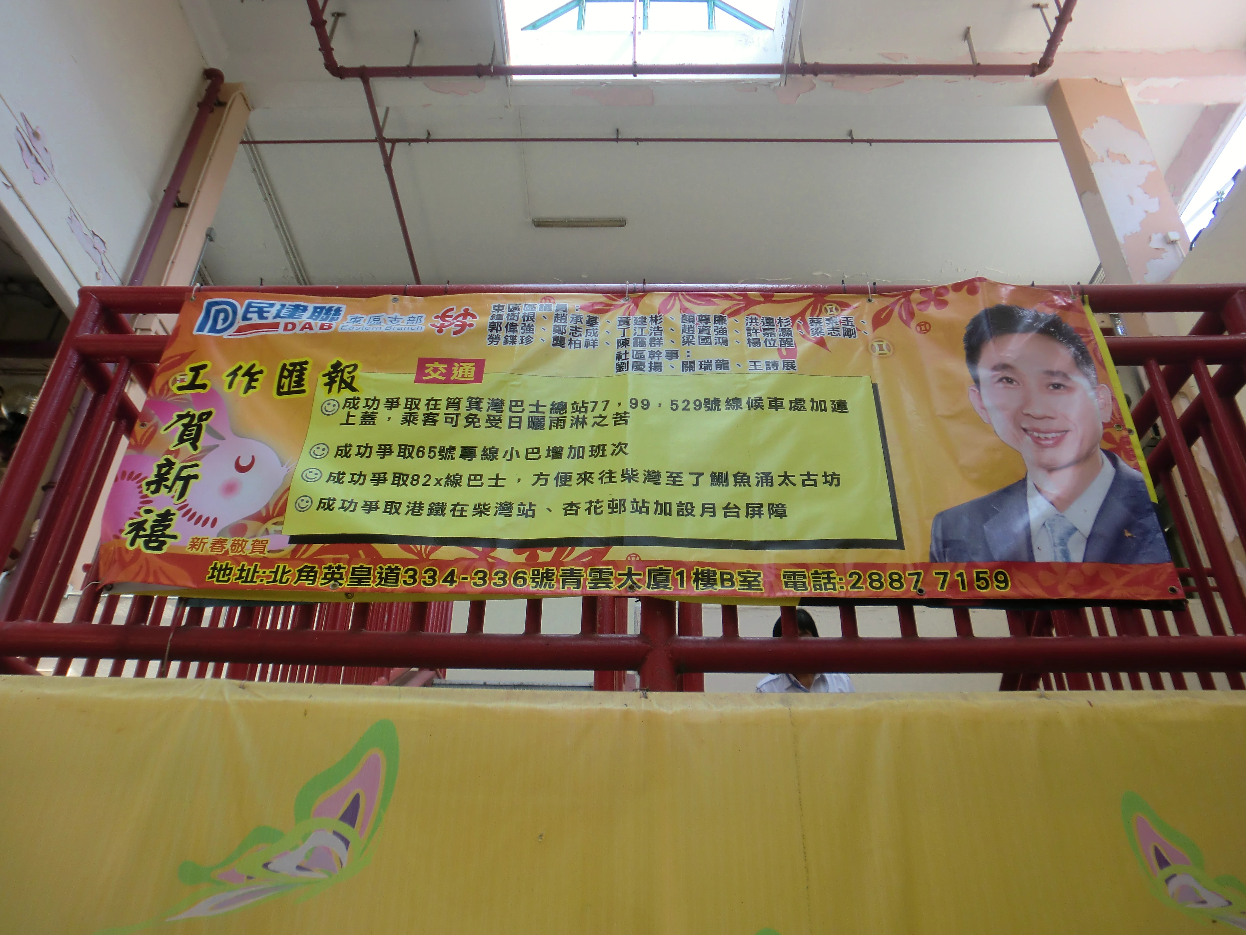 民建聯成功爭取| 香港網絡大典| Fandom