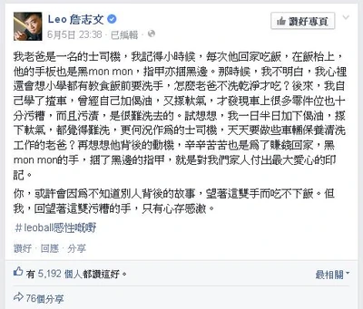 Leothksbabadirtyhand