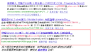 曾上cyber sex網站的google記錄