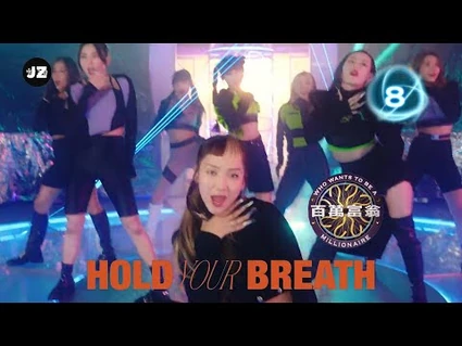 💃🏻COLLAR_《Call_My_Name!》×《百萬富翁》片頭