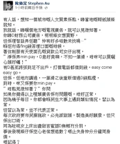 1372653594 5c5a.jpg (140 KB) 歐錦棠七一Facebook發言