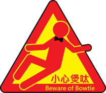 貼紙設計：小心煲呔（「Dicroro」設計、「desde.reni」修改）