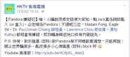 HKTV facebook專頁回應[13]