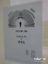 Laughing gor film2.jpg (33 KB) Laughing gor film2