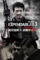 Le15mgm.jpg (95 KB) 網民惡搞成龍營救親兒的電影海報