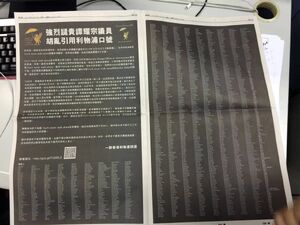 Occupy liverpoolfans.jpg (175 KB) 譚耀宗以「You'll never walk alone」聲援警方,激起利迷聯署登報