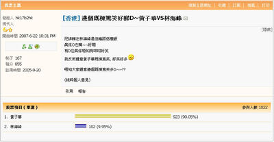 黃子華vs林海峰.jpg (55 KB) 黃子華vs林海峰