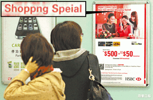 滙豐銀行其中一款海報，竟然將「Shopping Special」弄錯為「Shoppng Speial」。