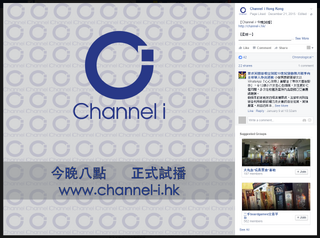 Channel i・今晚試播