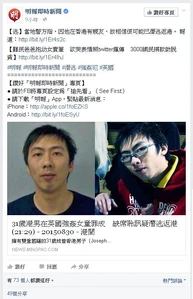 明報fb專頁截圖