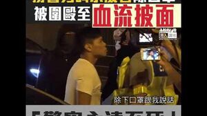 【短片】【另一角度﹗包圍葵涌警署】男子隻身問示威者、圍警署講甚麼法治？ 被圍毆至血流披面仍高呼：警察永遠不死﹗