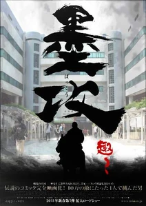 網民創作，墨攻海報換上城大背景