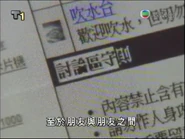 高登討論區在《六點半新聞報道》中入鏡 (1)