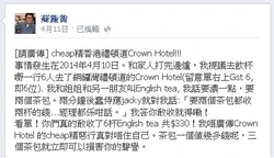 Susiewongcomplaintteabag2