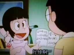 被奉為神級的大雄智商